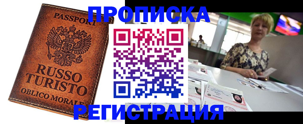 временная регистрация госуслуги в Дегтярске