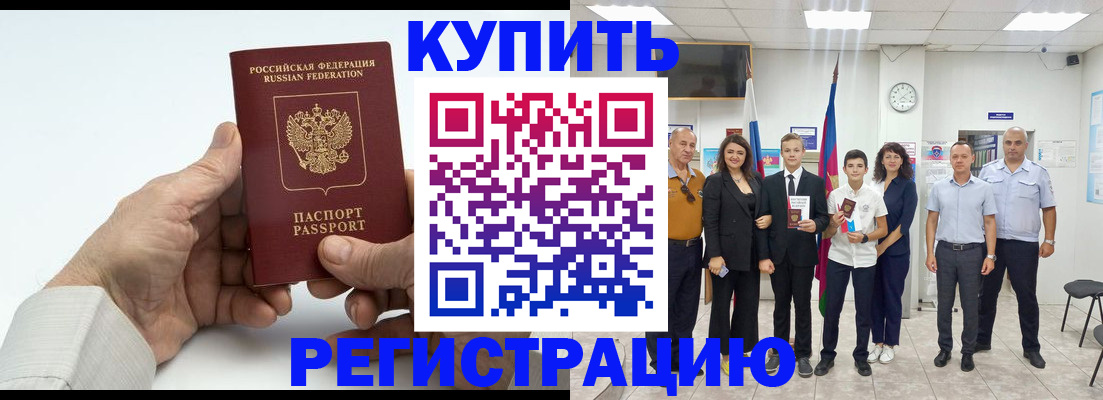 прописка от собственника в Дегтярске