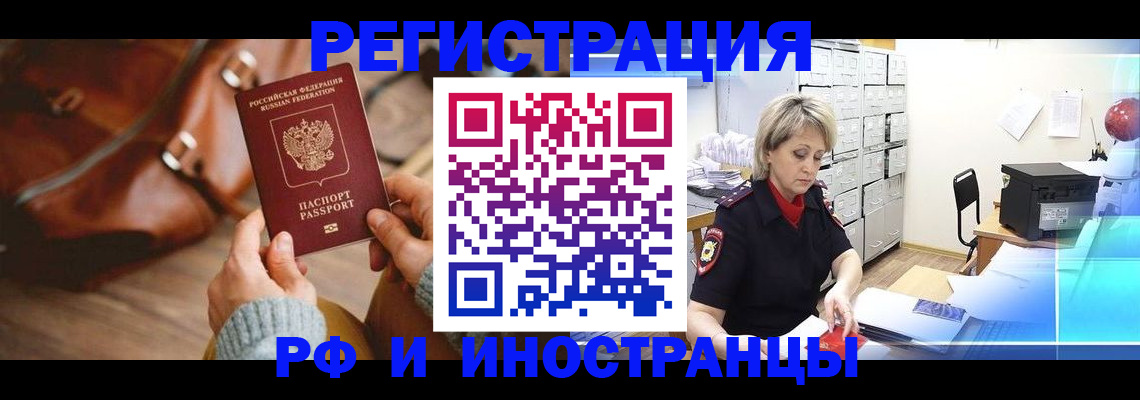временная регистрация в Дегтярске