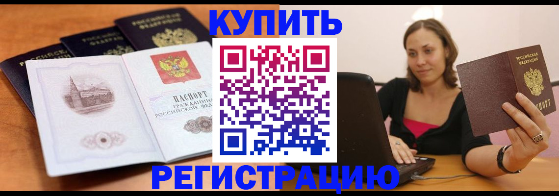 прописка для военкомата в Дегтярске