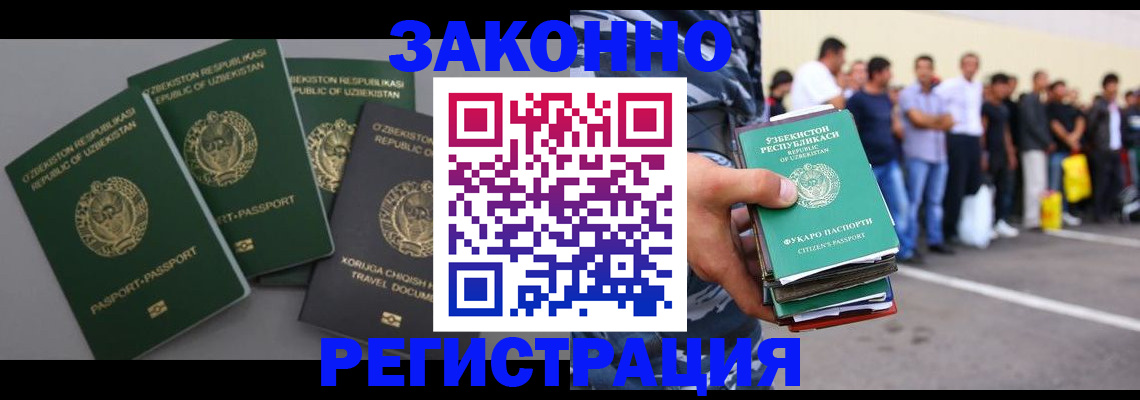 временная регистрация законно в Дегтярске